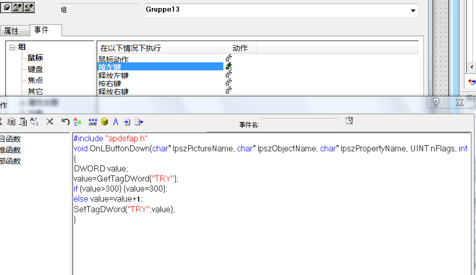 两个按钮控制数字的递增递减,C脚本怎么写,求高手帮忙