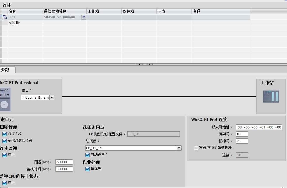 V12 wincc连接问题，