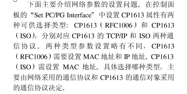 wincc电脑的通讯