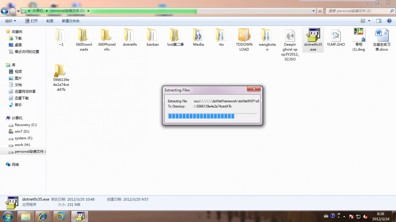 step7 professional v11 win7 32位旗舰版安装报错.NET
