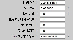 S7-1200 PID调试 自动整定后的参数为比例增益：9.246786E-1