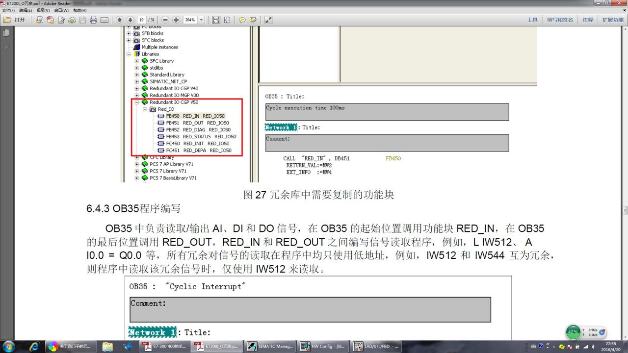 关于冗余IO的读入读出诊断去钝化初始化等