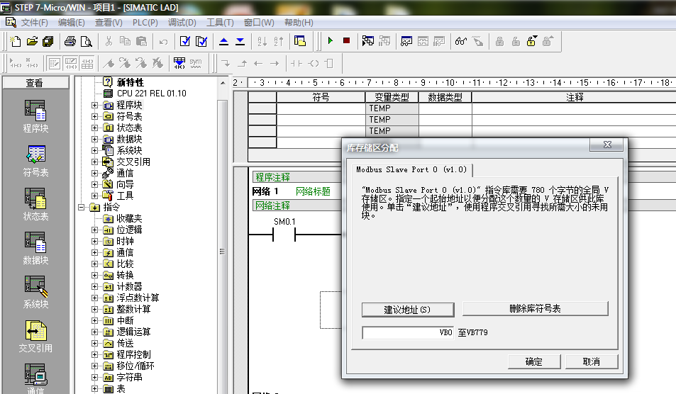 s7-200 micro/win使用modbus slave从站指令编译出现的问题