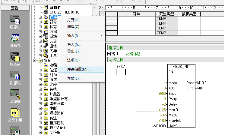 s7-200 micro/win使用modbus slave从站指令编译出现的问题