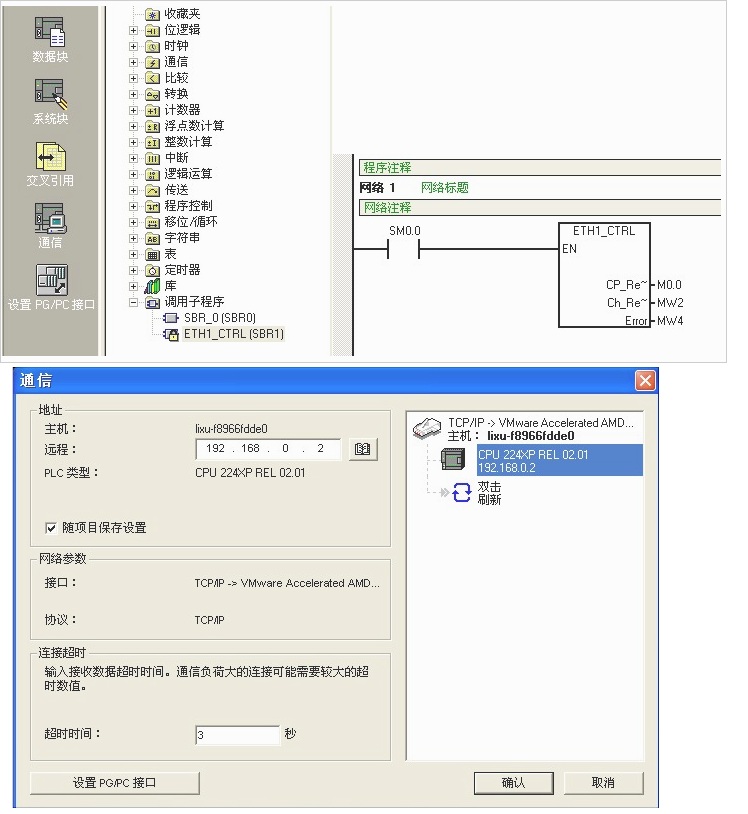 西门子200的以太网模块
