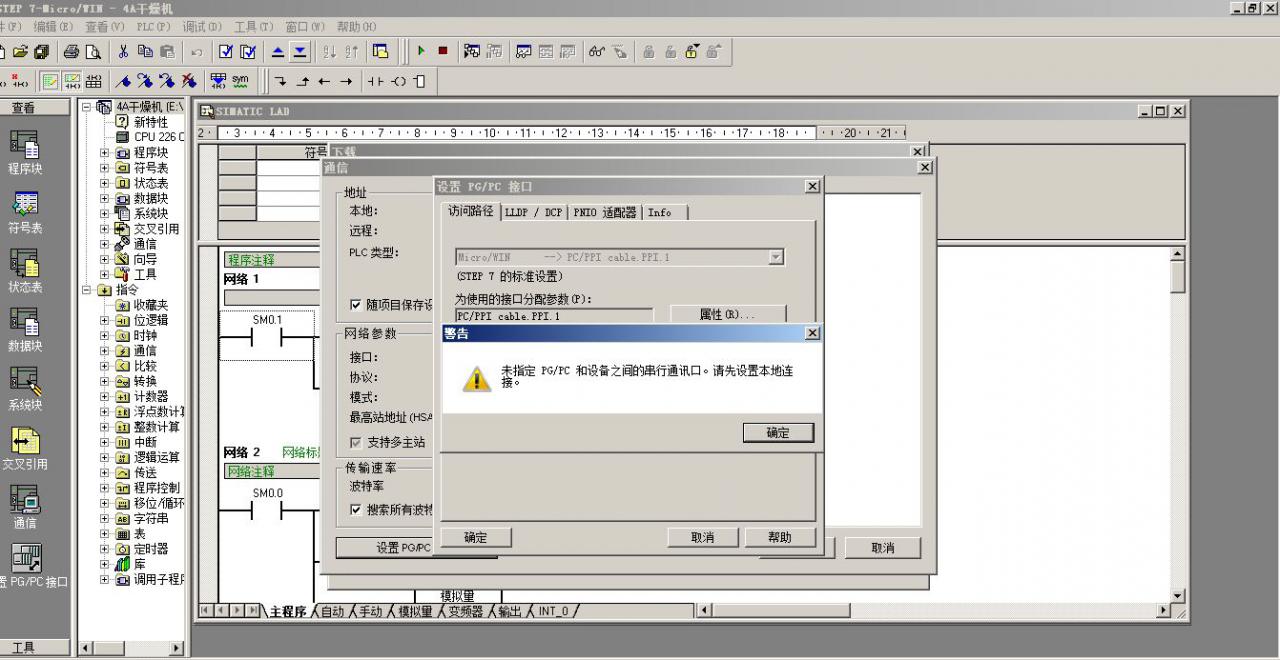 西门子200下载程序失败
