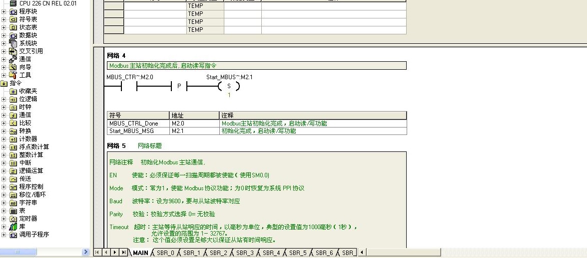 关于s7200 226使用modbusRTU通讯时既做主站又做从站的问题