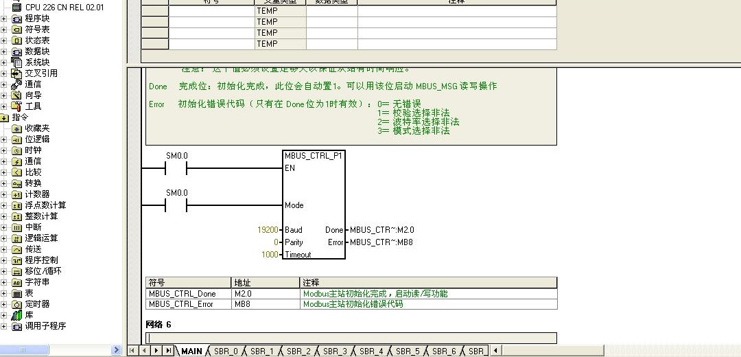 关于s7200 226使用modbusRTU通讯时既做主站又做从站的问题