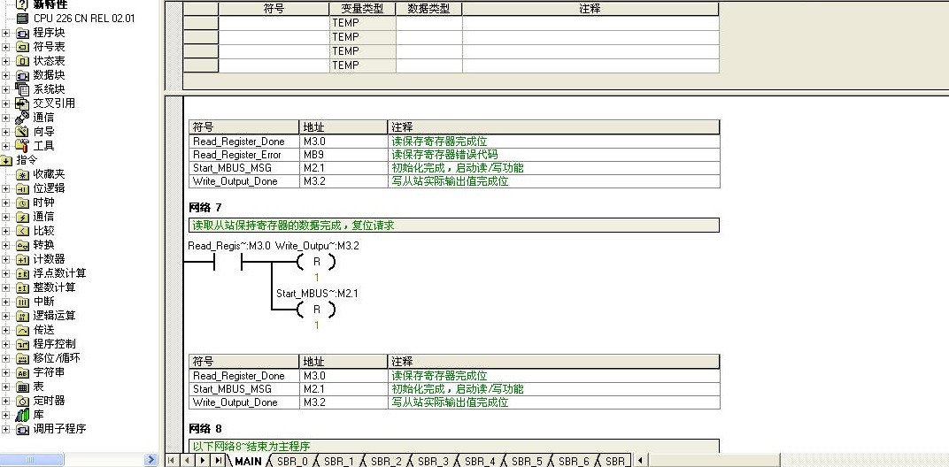 关于s7200 226使用modbusRTU通讯时既做主站又做从站的问题