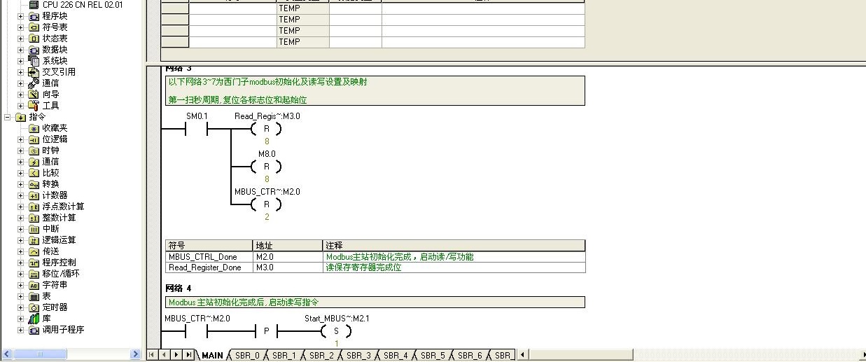 关于s7200 226使用modbusRTU通讯时既做主站又做从站的问题