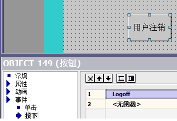按钮的wincc flexible audit组态