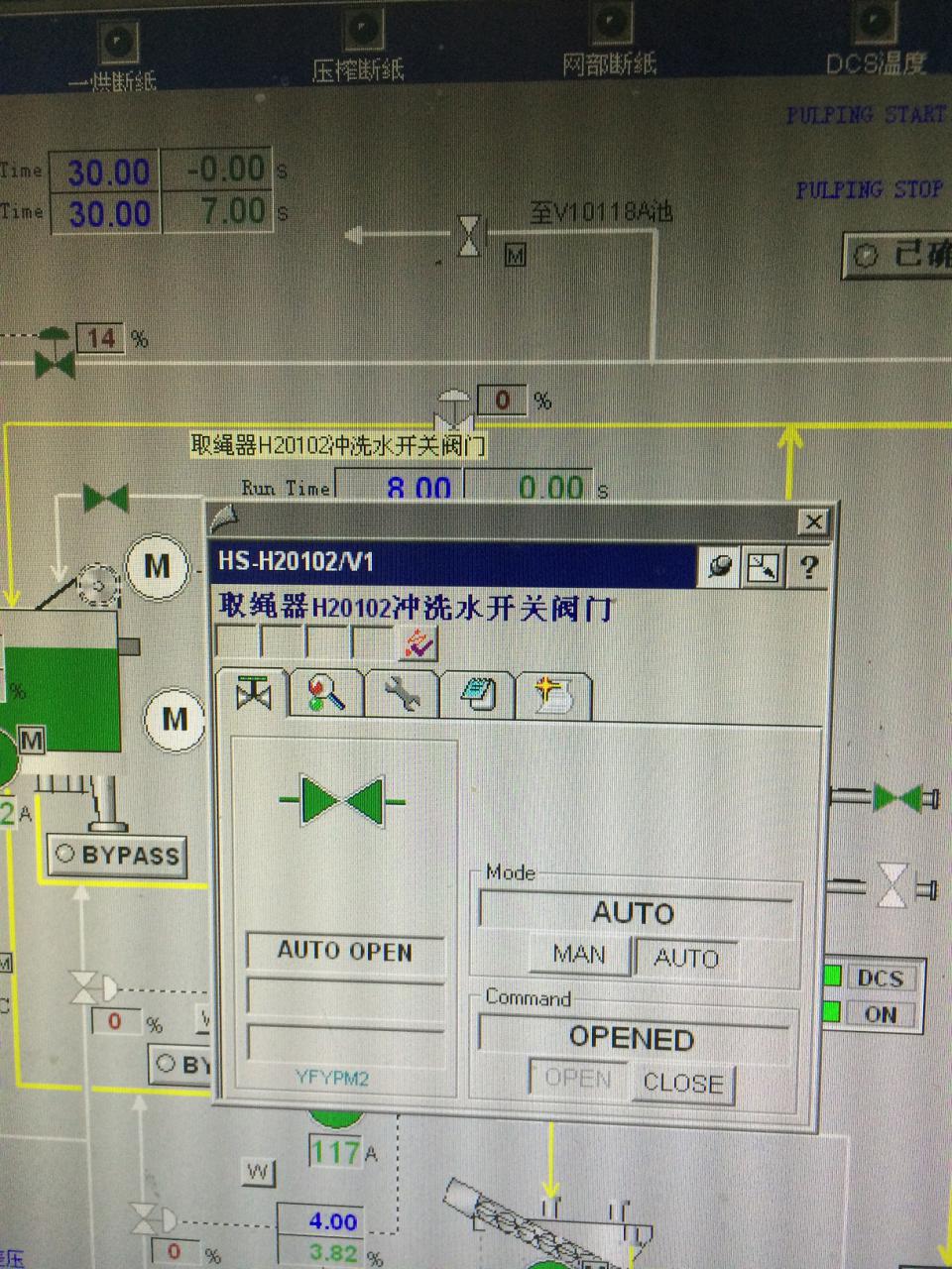 WICC画面右击功能失效