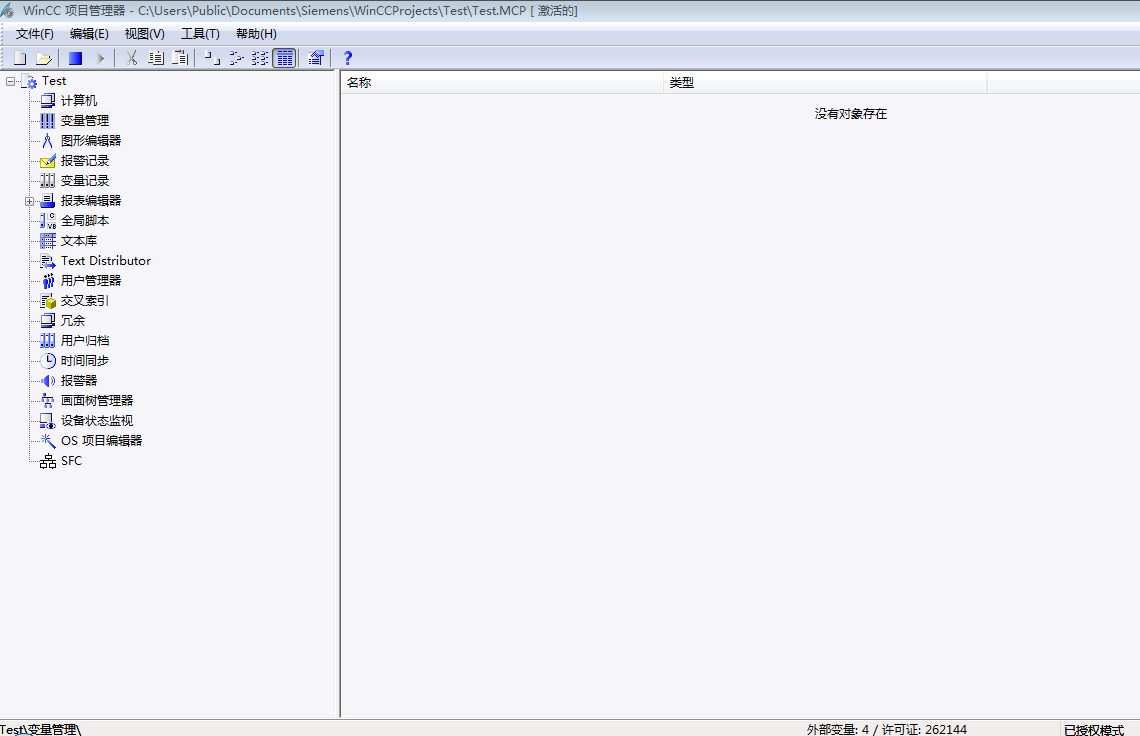WINCC7.3安装成功没有菜单和工具栏