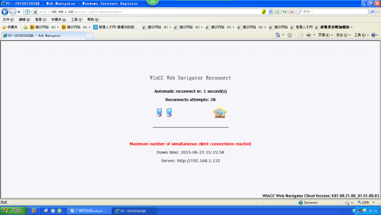 wincc web navigator发布问题