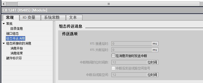 CB 1241 (6ES7 241-1CH30-1XB0)应该如何设置