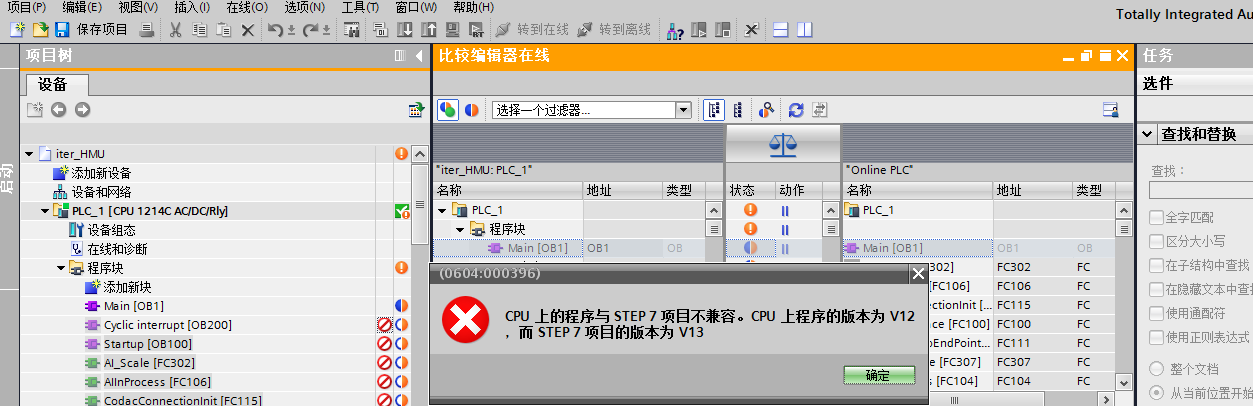 V13无法载入用V12编写的程序