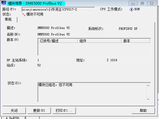 DP设备