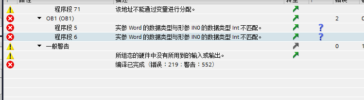 STEP V5.5项目移植到TIA V13出现实参与形参数据类型不匹配问题