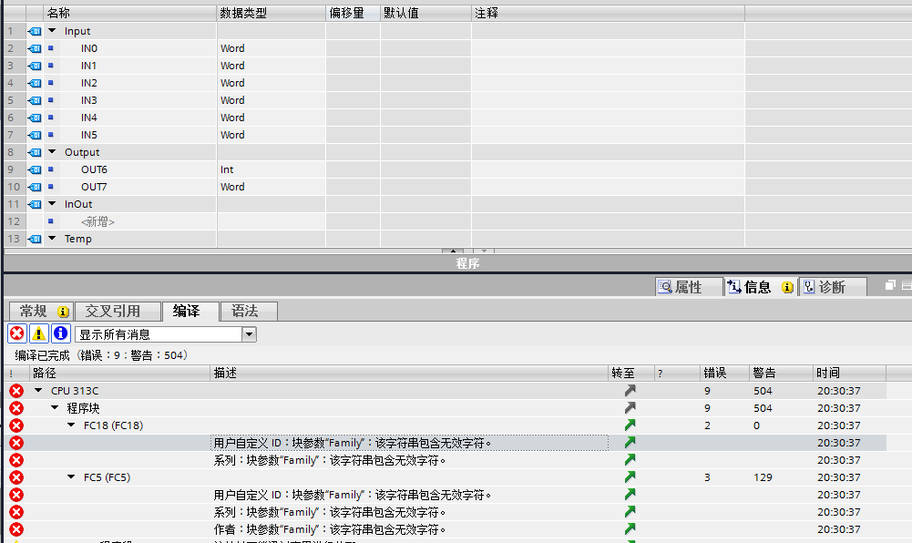 STEP V5.5项目移植到TIA V13出现实参与形参数据类型不匹配问题