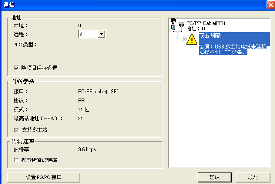 s7_200  无法下载程序