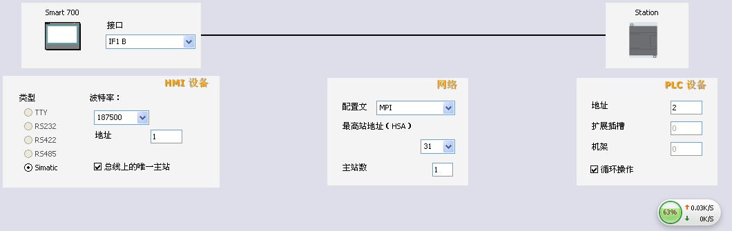 smart700读取s7-200时钟问题