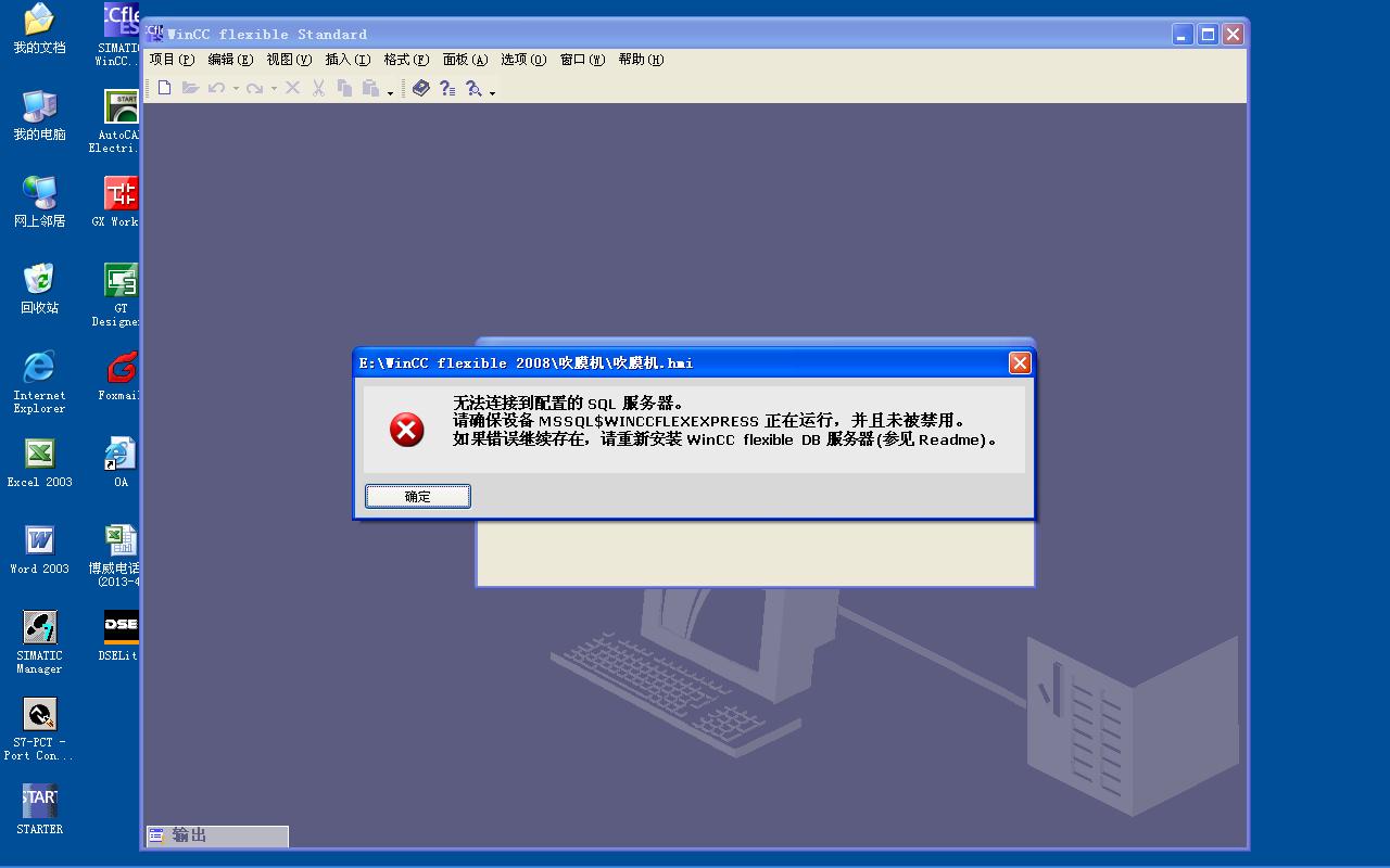 SIMATIC WinCC flexible 2008 SP4