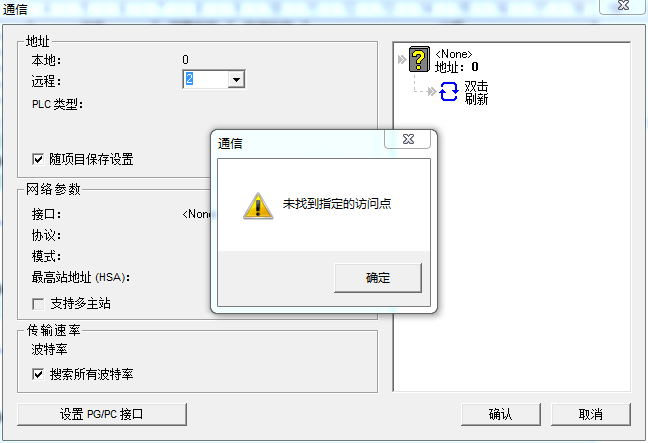 西门子S7-200通讯问题