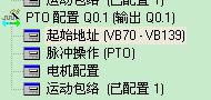请问关于PTO包络配置？