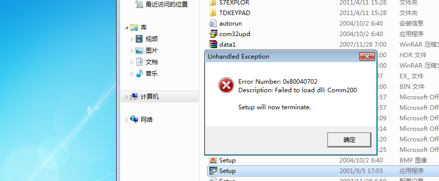 S7－200编程软件无法安装