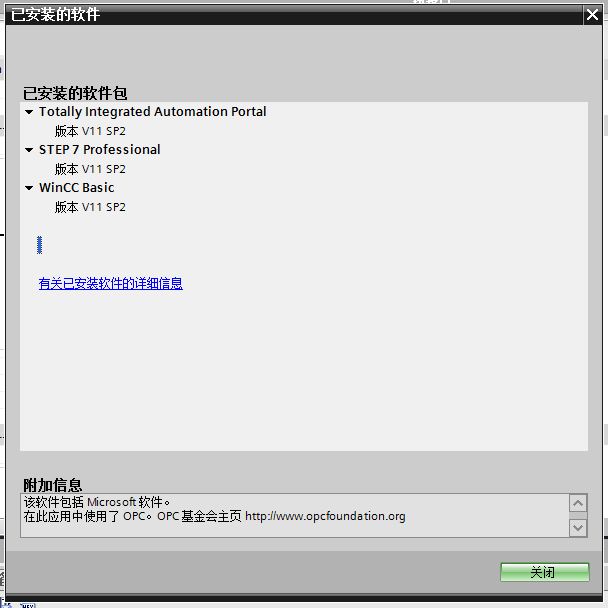 TIA Portal V11经常出错退出，请教如何解决？