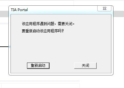 TIA Portal V11经常出错退出，请教如何解决？