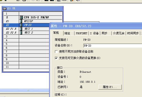 wincc与315-2 PN/DP通讯问题
