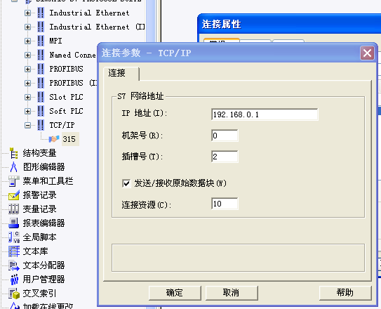 wincc与315-2 PN/DP通讯问题