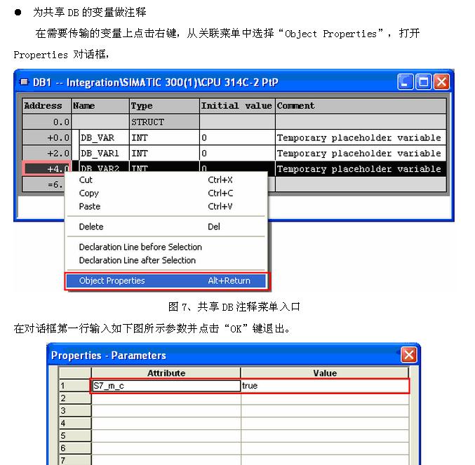 wincc里调用step7变量如何对共享DB块的地址做注释？？？？