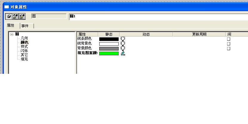 WINCC 6.2怎么用VB脚本改变指示灯的颜色