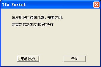 portal wincc v12 系统总是出问题，要求重启，论坛也有好多人讨论过，但是还是没法解决