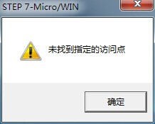 Win7系统上S7-200（SP9）用USB-PPI电缆与PLC通讯不上