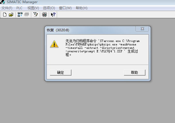 程序不能解压缩了