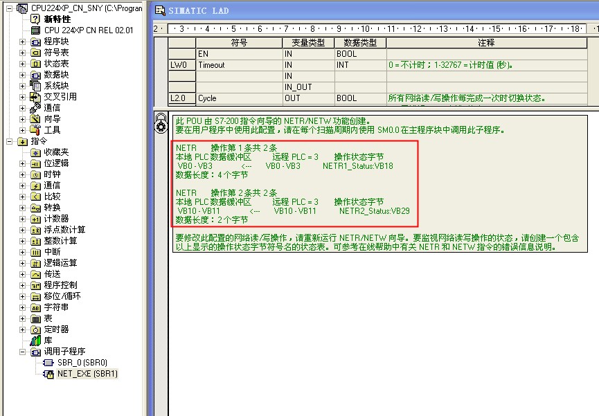 两个PLC之间PPI通信故障（附图）