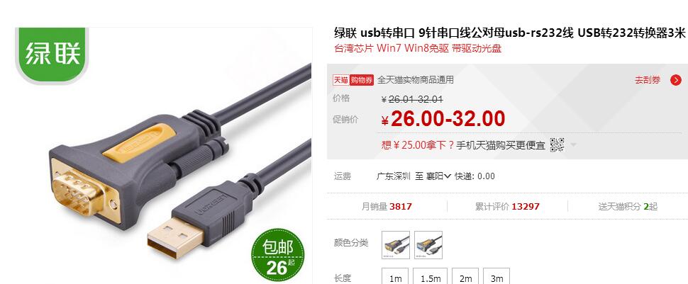 电脑跟S7200之间的MODBUS通讯选什么样的电缆呢