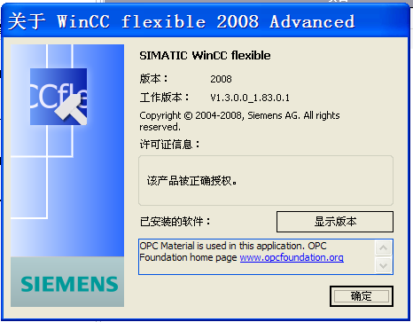 WINCC项目打开时问题