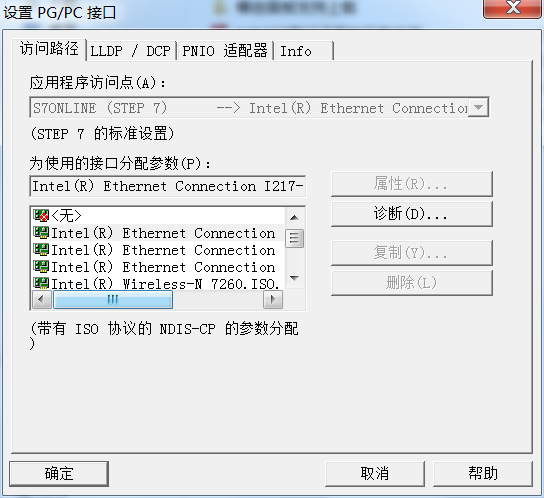 win7 64位如何设置PG/PC接口选项与触摸屏进行以太网通讯