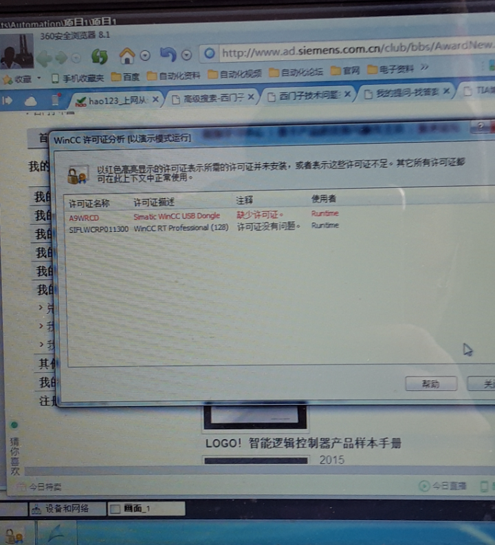 TIA博途wincc需要硬件USB授权吗