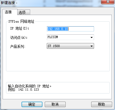 Wincc v7.3可以和TIA Portal PLCSIM连接，实现没有硬件的程序仿真吗？