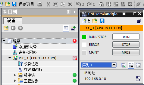 Wincc v7.3可以和TIA Portal PLCSIM连接，实现没有硬件的程序仿真吗？