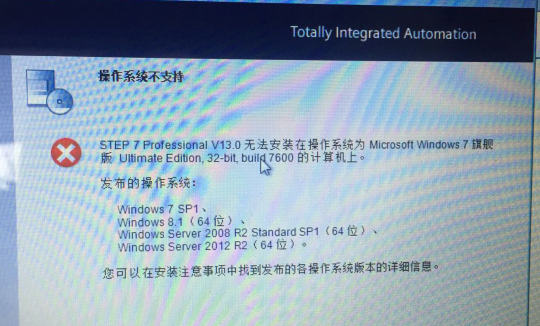 博图v13软件安装问题