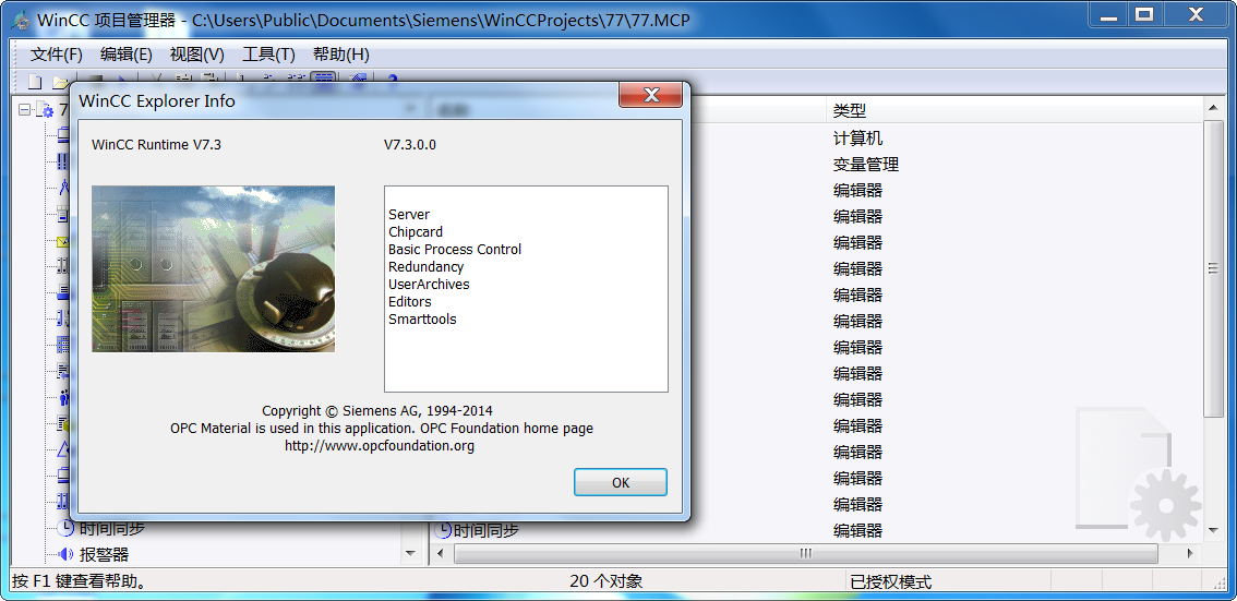 WINCC 7.3 项目复制后，到另外一台电脑上打开后提示 当前不允许访问该项目？？？？
