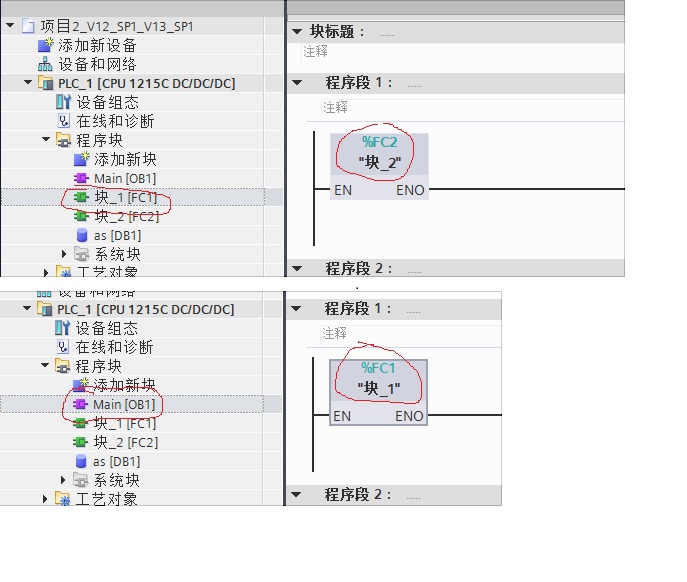 博途V13怎么完成子程序的调用？