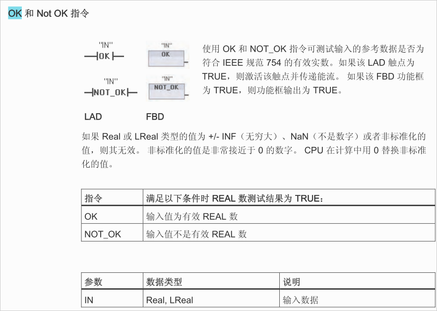 s7-1200 NOT_OK与 OK指令的问题