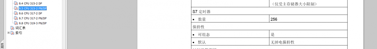 S7-300 PLC中定时器数量